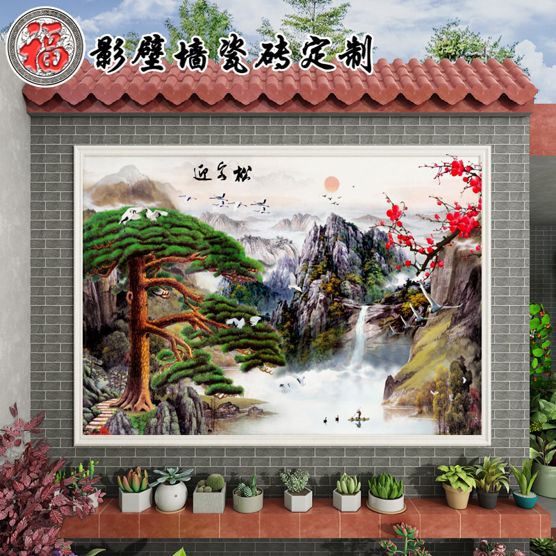 新款定制农村迎客松瓷砖山水风景背景墙影壁迎门墙松鹤延年壁画微