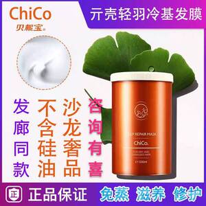 修复烫染受损补水护理冷基发膜