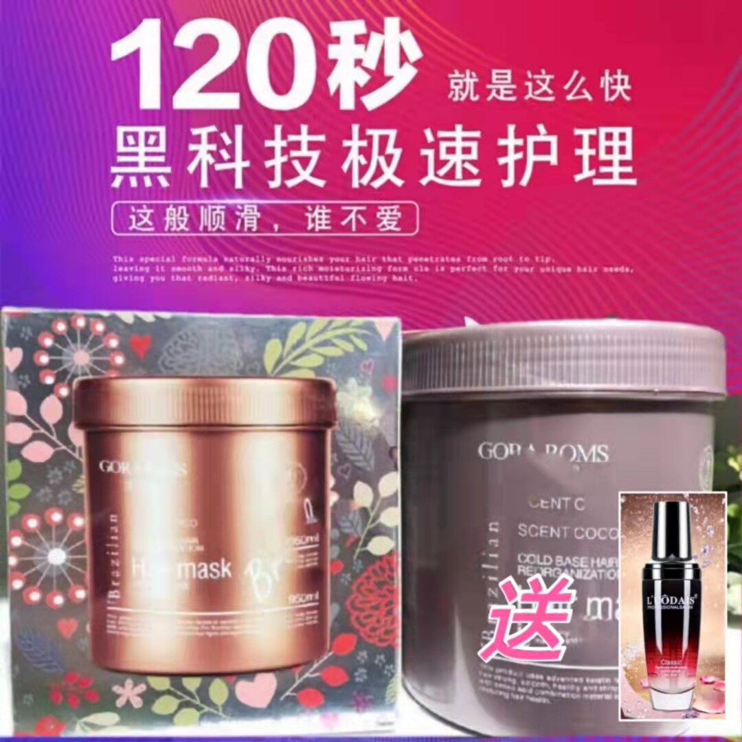 意大利进口焗油膏修复干枯发膜
