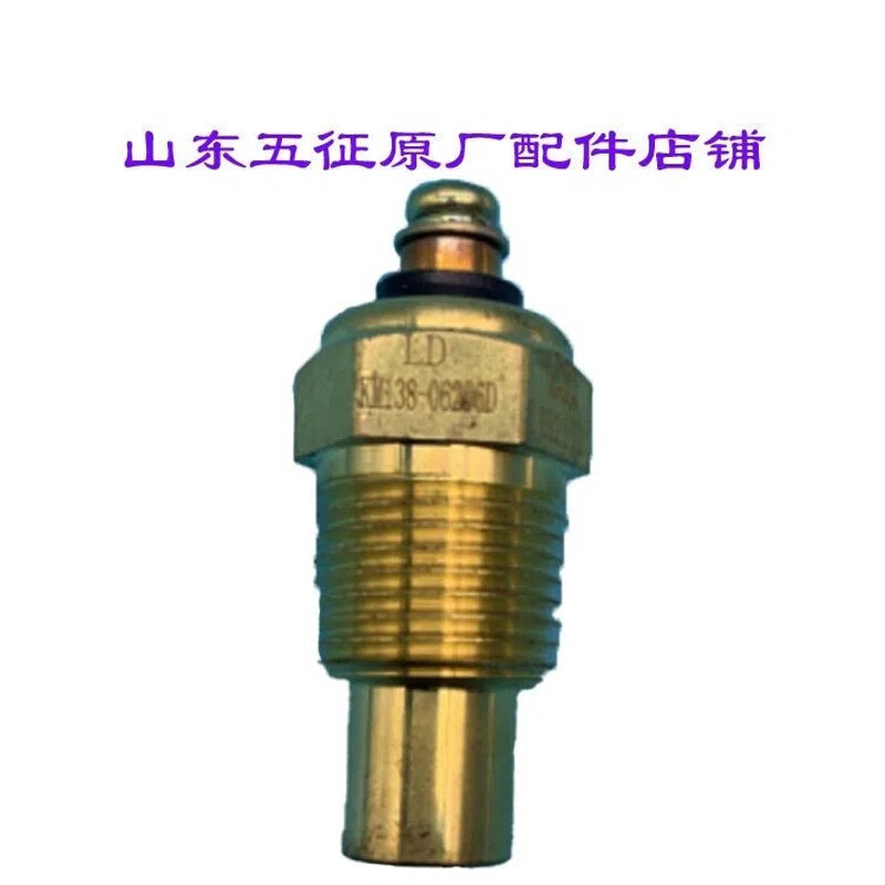 订制三轮车原厂配件莱动km136 km160 29虎水温感应塞水温器传感器