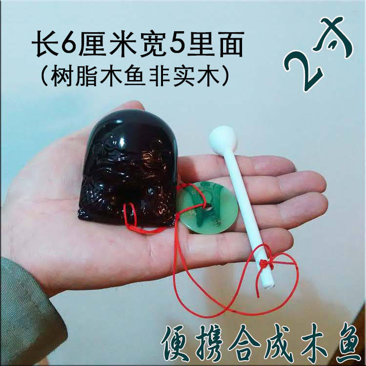 静心小木鱼家用香樟木鱼树脂礼品