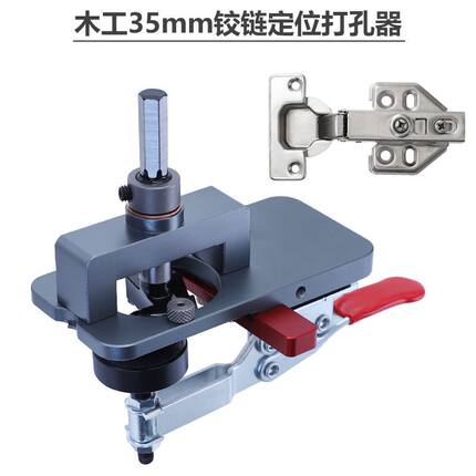 升级款橱柜门板衣柜铰链打孔定位器35mm可调边距合页开孔安装工具