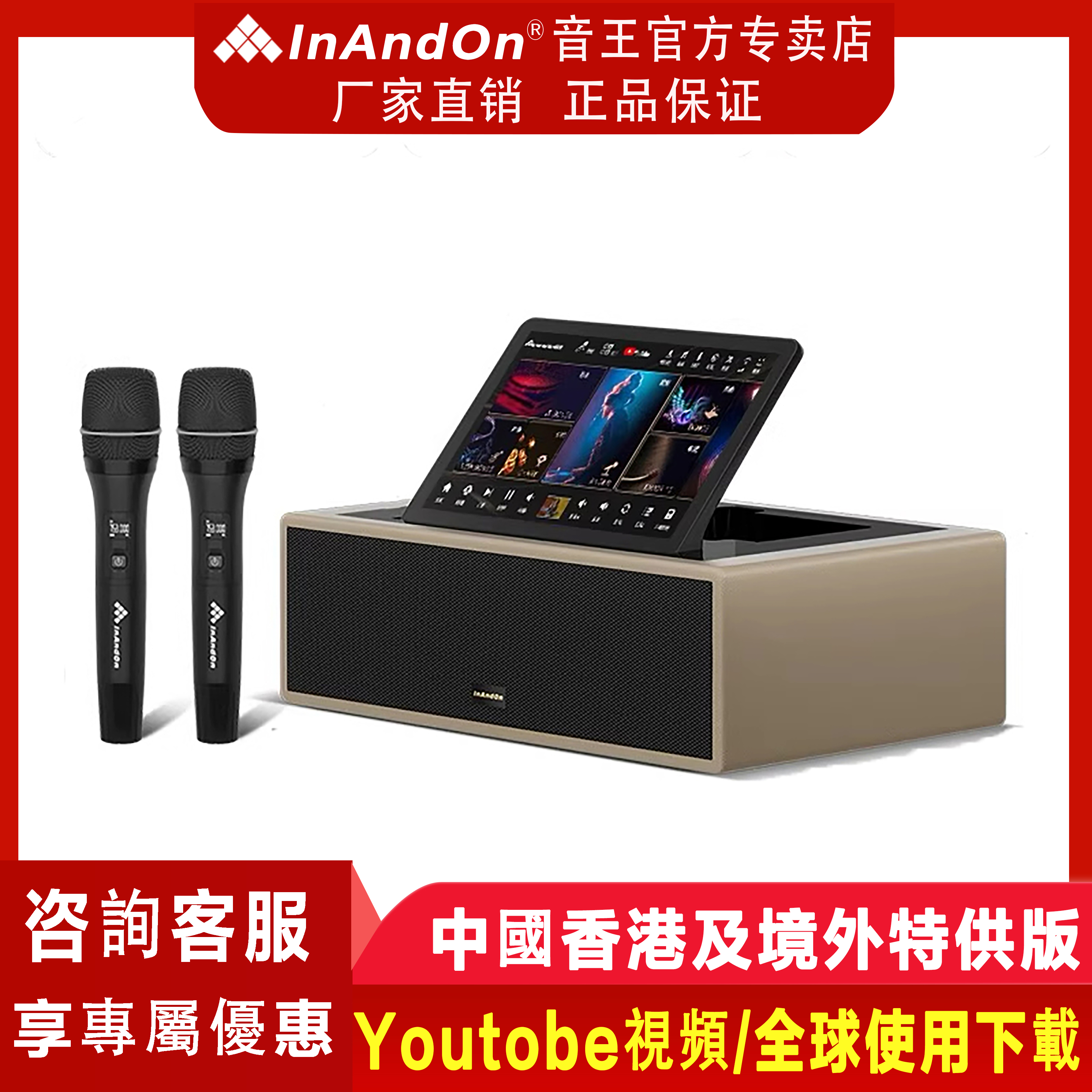 家庭KTV點歌機家用點歌一體機