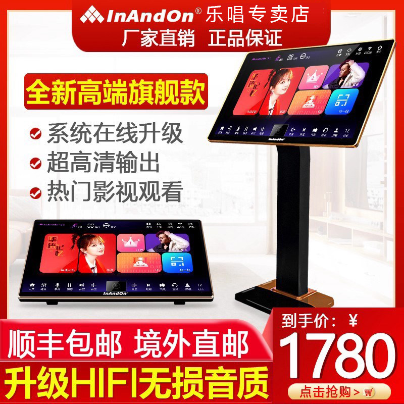 InAndOn点歌机KV-73家庭KTV触摸屏一体专业旗舰高端点唱主机
