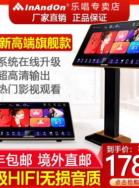 InAndOn点歌机KV-73家庭KTV触摸屏一体专业旗舰高端点唱主机