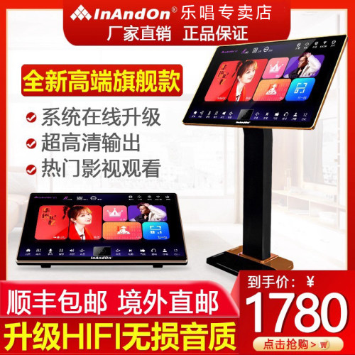 inandon音王家用旗舰款点歌机