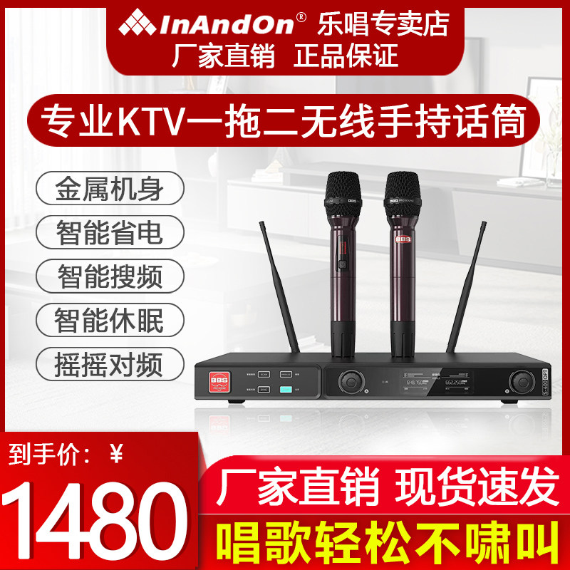 BBS S-400OPT无线话筒一拖二家用唱歌KTV娱乐演出U段麦克风手持麦