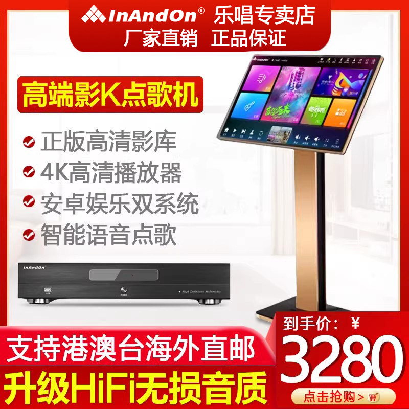 2026新款InAndOn/KV-H5Max点歌机专业蓝光数字播放器卡拉OK