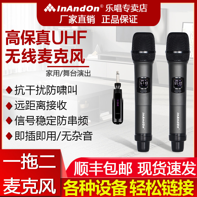 InAndOn 一拖二家庭KTV无线麦克风家用K歌防啸叫充电手持麦克风