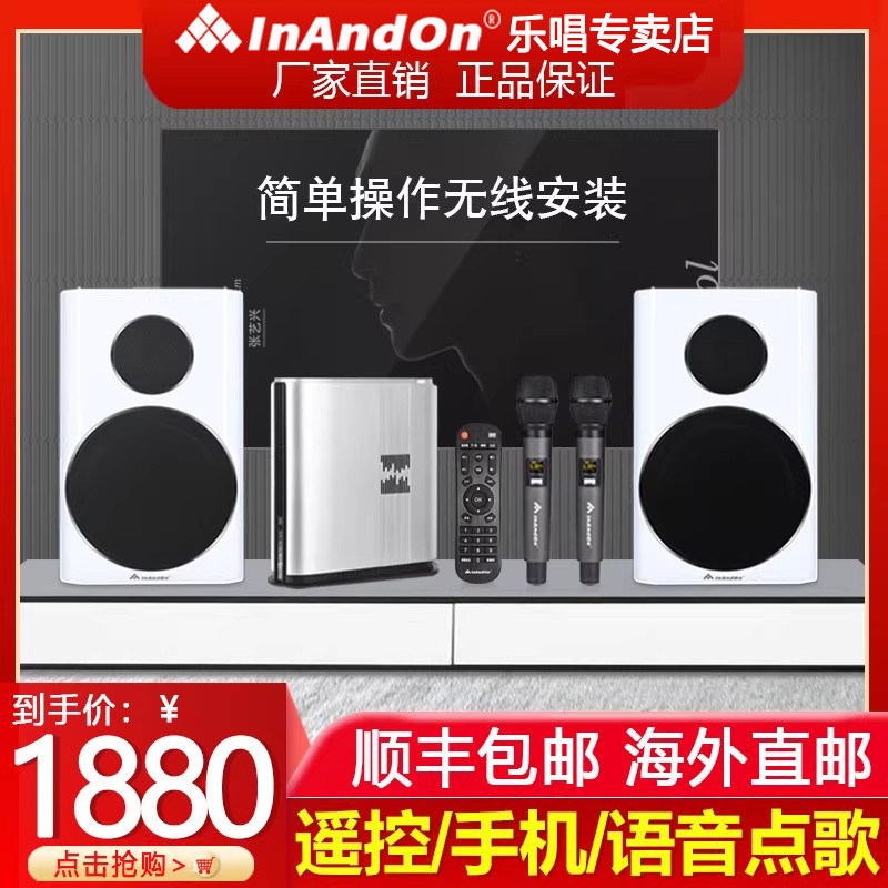 InAndOn888点歌机家庭KTV话筒功放音响套装娱乐卡拉OK一体机