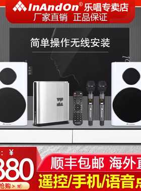 InAndOn888点歌机家庭KTV话筒功放音响套装娱乐卡拉OK一体机