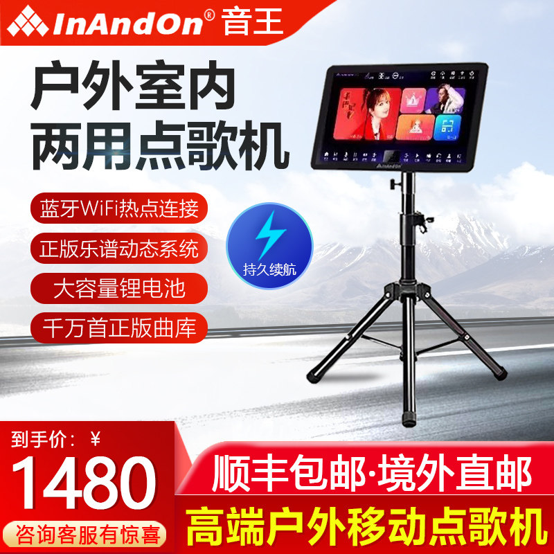 2026新款InAndOn点歌机移动户外平板话筒读谱蓝牙触摸屏K歌一体机