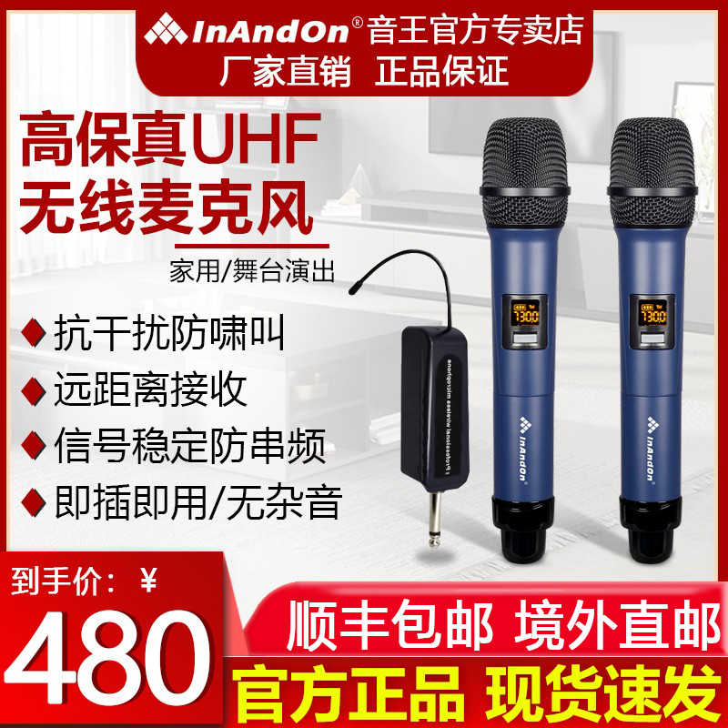 InAndOn家用KTV无线手持麦