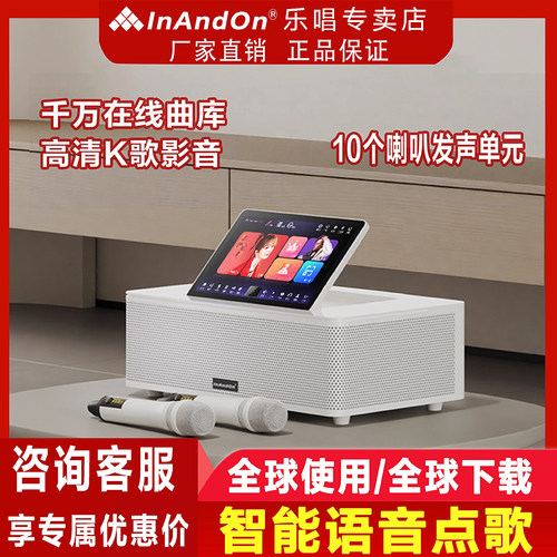 InAndOn音王点歌机家庭KTV套装