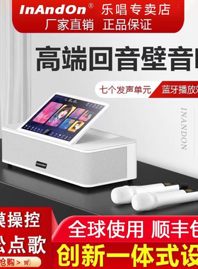 InAndOn音王点歌机一体机KV-MX6家庭KTV音响套装卡拉OK六合一影K