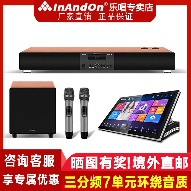 InAndOn点歌机MX5家庭KTV卡拉OK点歌唱歌机组合音箱音响套装全套