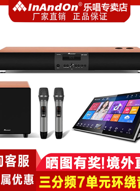InAndOn点歌机MX5家庭KTV卡拉OK点歌唱歌机组合音箱音响套装全套