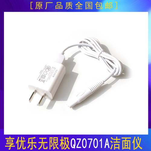 Infinitus/无限极享优乐洁面仪