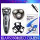 SID超人剃须刀刀头RS350卡门盖刀架中座整个头部刮胡刀充电器配件