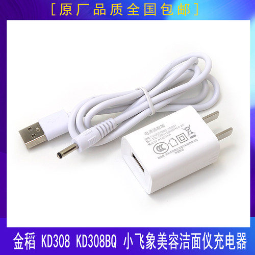索迷金稻KD308KD308BQ小飞象
