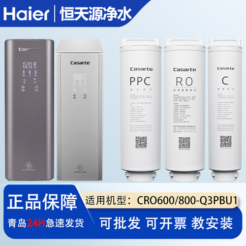 卡萨帝云鳟滤芯CBKC600-RM1A3GU1