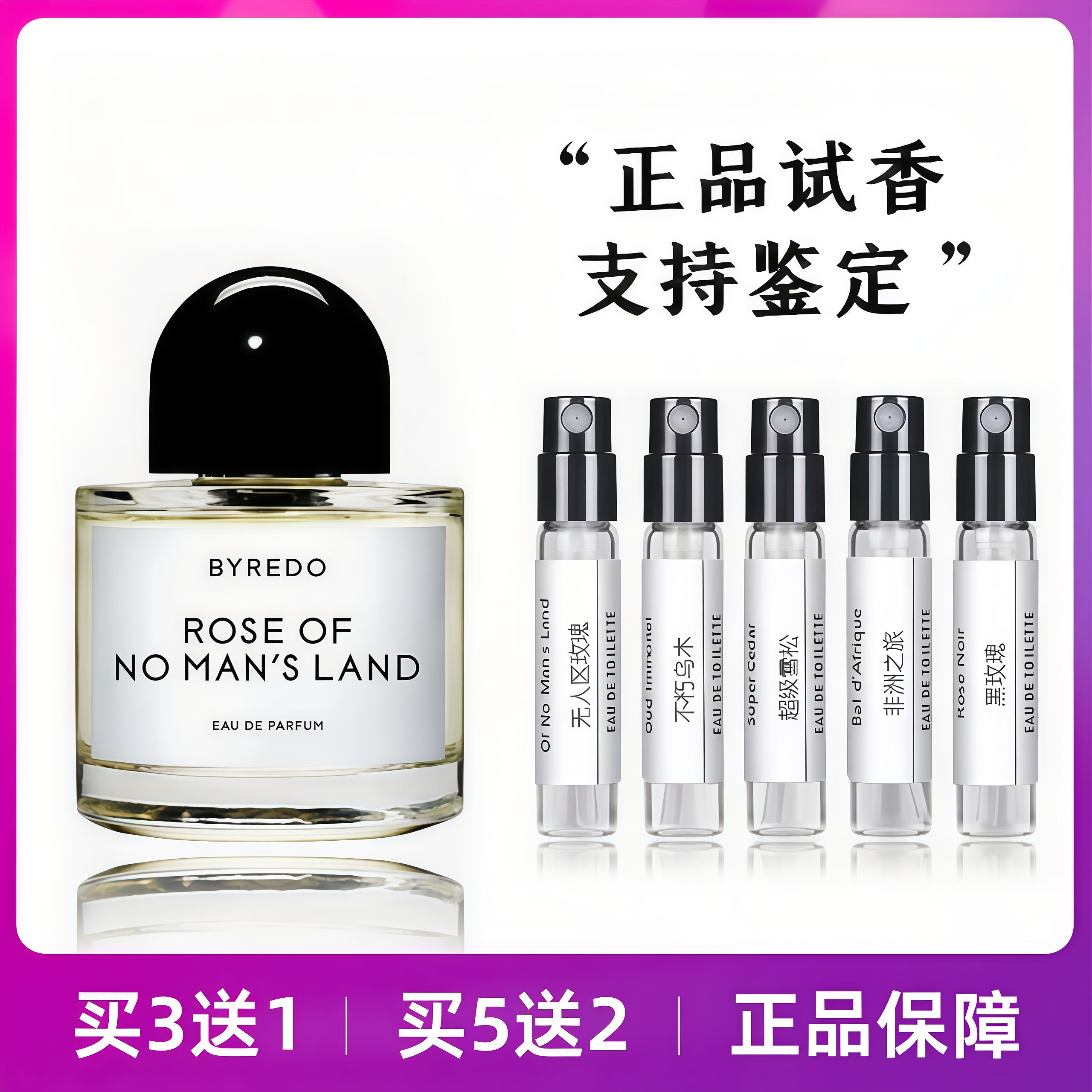 Byredo柏芮朵白色浪浪漫无人区玫瑰不朽乌木超级雪松果园香水