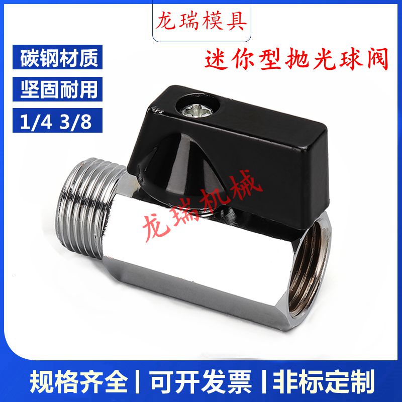 碳钢气动开关注塑机水管接头球阀