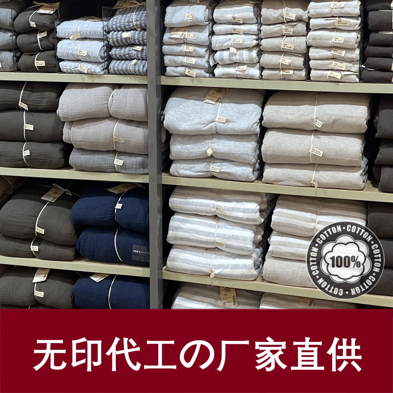 日式简约全棉色织水洗棉四件套床单床笠款无印风良品纯棉被套