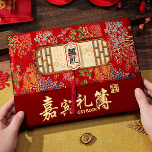结婚礼金簿高档签到本婚礼嘉宾礼金本婚宴签到礼金本新婚喜宴账本