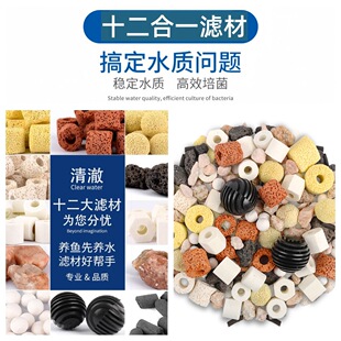 鱼缸滤材乌龟缸过滤材料滴流盒细菌屋生化球水族过滤器陶瓷环净水