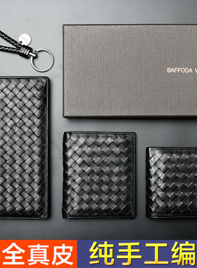 手工羊皮男士编织钱包短款青年软皮横款学生真皮夹长款超薄竖款女