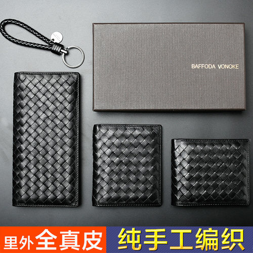 手工羊皮男士编织钱包短款青年