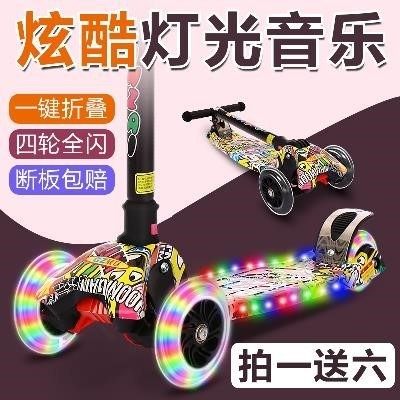 溜溜車2-3-6-15歲四輪男孩兒童女孩三輪滑板車男童可升降滑板車在類目 玩具/童車/益智/積木/模型, 童車/兒童輪滑, 滑板車中 - 來自Buy2taobao.com提供專業的淘寶代購服務