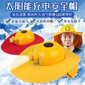 工地上安全帽带风扇led照明通用成人环卫工帽子春夏帽儿防摔施工