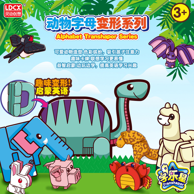 【5月15号发货】灵动创想 字乐星英文字母变形玩具ABC益智学英语|ruв категории игрушка/коляска/головоломка/блоки/модель, Другие игрушки - от Buy2taobao.com для оказания профессиональной услуги покупки агента Taobao