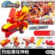 正版 激战奇轮3烈焰狼星爆炫双枪对战套装 奇轮战士合体2奇轮玩具