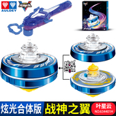 炫光合体陀螺玩具儿童男孩奥迪双钻飓风战魂战神之翼拉绳双层发光