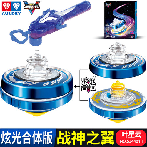 陀螺战神之翼炫光合体奥迪双钻