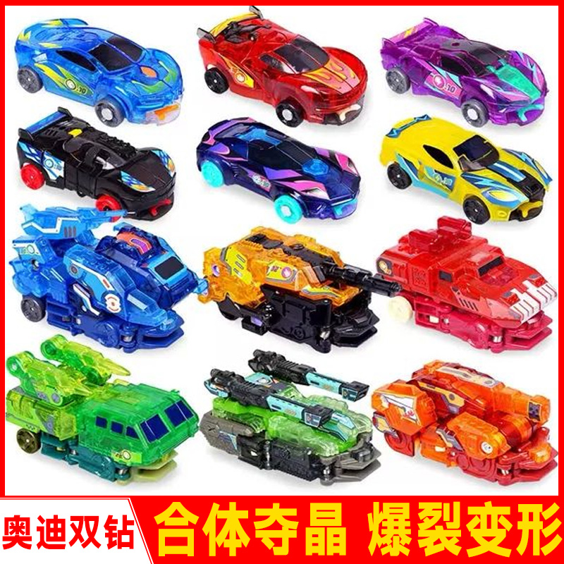 爆裂飞车玩具十二星座音波斗鱼