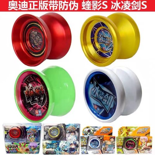 奥迪双钻火力少年王3悠悠球4yoyo球玩具冰凌剑S闪电风神雪鳞锋V