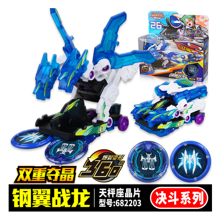 奥迪双钻爆裂飞车玩具钢翼战龙风暴圣骑绝地雄狮激流帝蟹苍穹爆王