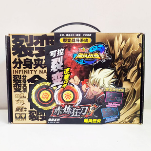 奥迪双钻正版飓风战魂陀螺竞技玩具赤炼狂刀暗影空翼混沌天翼男孩