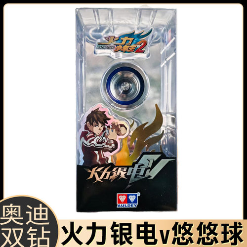 奥迪双钻合金金属对战溜溜球