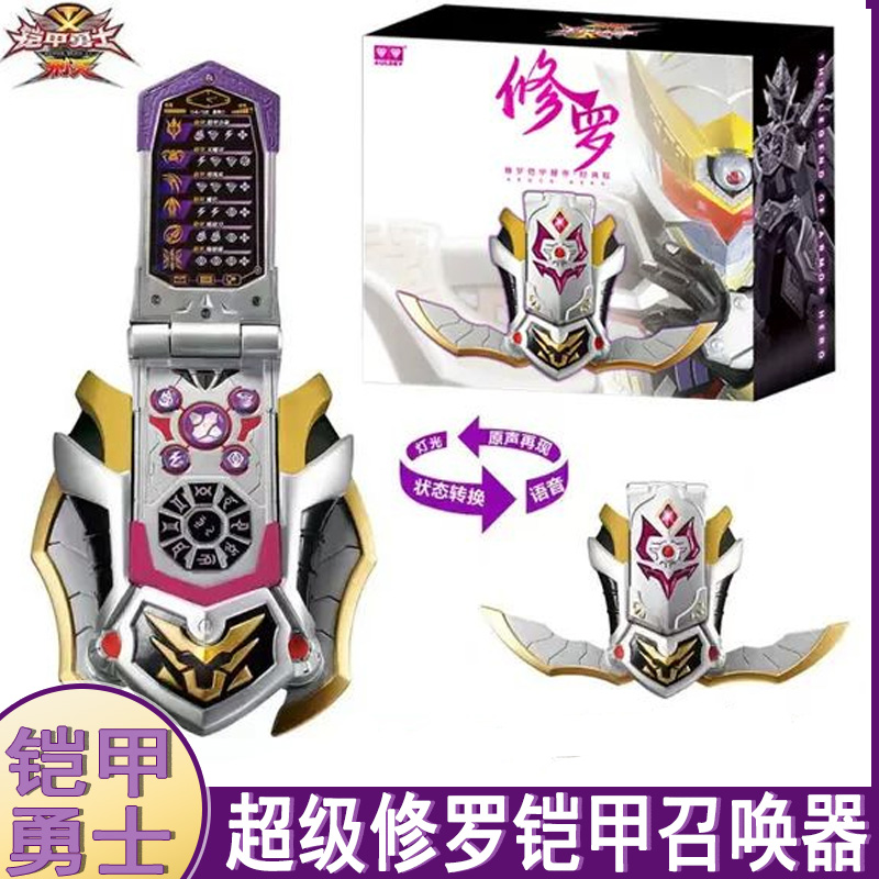 奥迪双钻腰带套装玩具召唤器