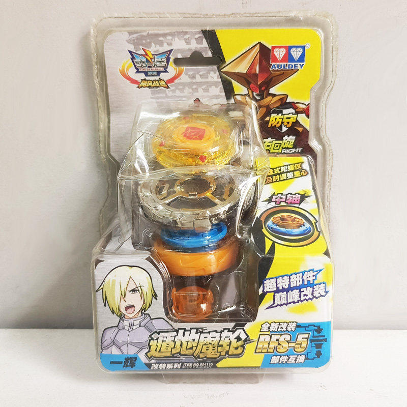 遁地魔轮AR版陀螺奥迪双钻飓风战魂战斗王初始雷霆怒刀儿童玩具,玩具/童车/益智/积木/模型,陀螺,淘宝优惠券,粉丝福利购,淘宝优惠卷