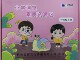 2026小学课堂素质资源包一年级下册劳动学具科学学具配使用手册
