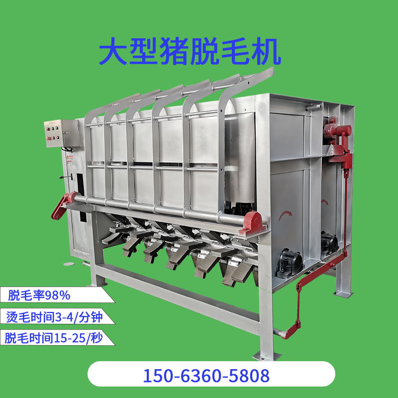 商用生猪刨毛机器全自动猪拔毛液压式杀猪去毛设备母猪肥猪刮毛机