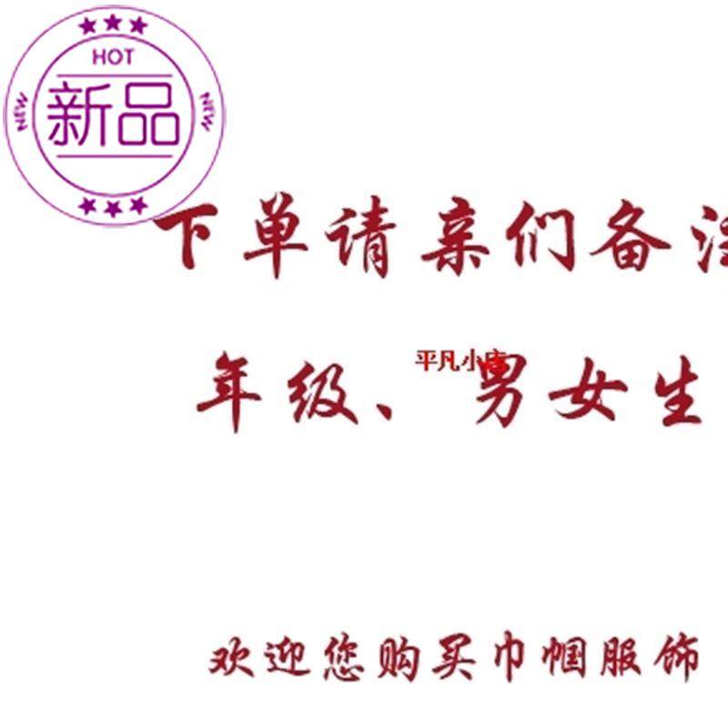 青田县职业s技术学校(巾帼服饰 )校服校服定制6岁7岁8岁9岁10岁1|ruв категории Детская одежда, школьная форма/школьную форму настройки - от Buy2taobao.com для оказания профессиональной услуги покупки агента Taobao