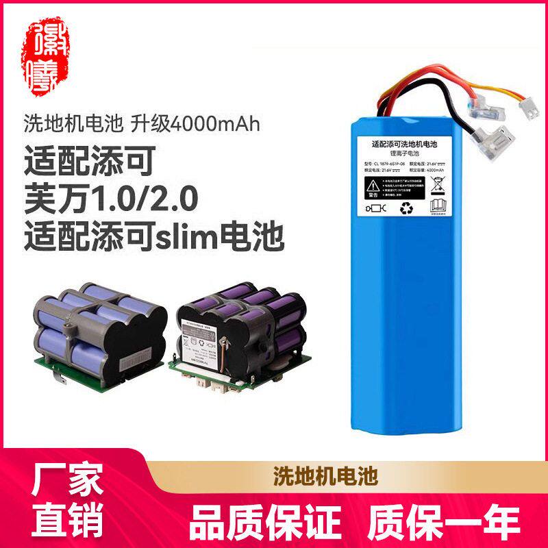 徽曦适用于添可洗地机电池配件1.0/2.0LCD LED/Slim充电器电源线
