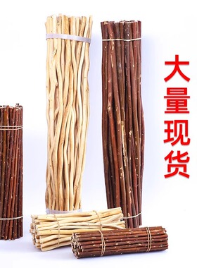 diy手工制作天然干枯树枝 树枝DIY小木棍环创装饰幼儿园手工材料